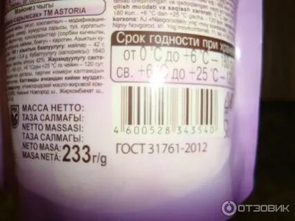 Штрих код соус