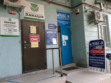 Компании панацея