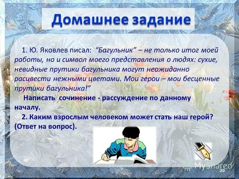 Сочинение рыцарь вася