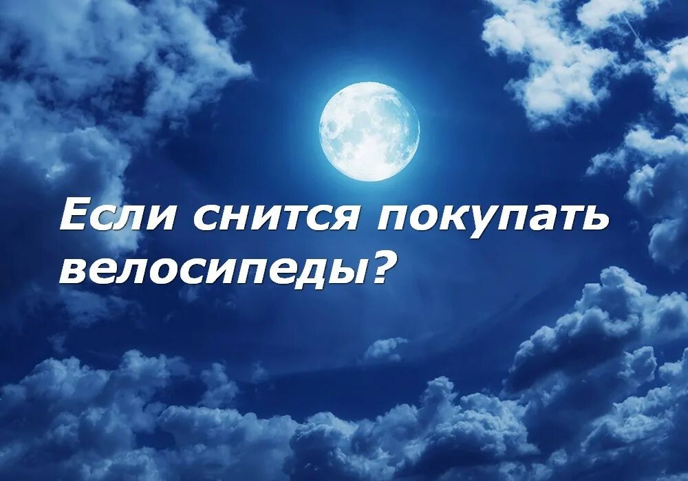 К чему снится купить дом во сне. К чему снится покупать. К чему снится друг. К чему снится икона. К чему снится покойник друг.