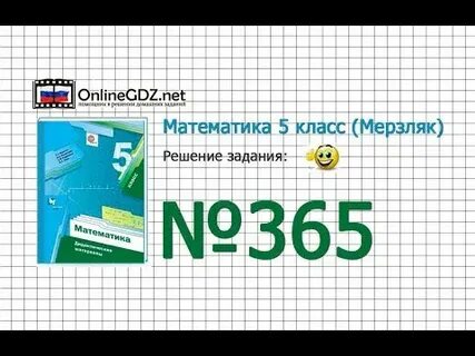 786 математика 6 мерзляк