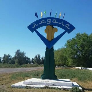 Погода киевка татарский
