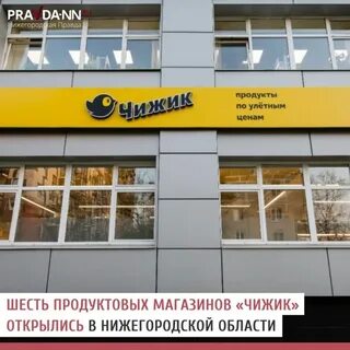 Чижик кантемировская открытие