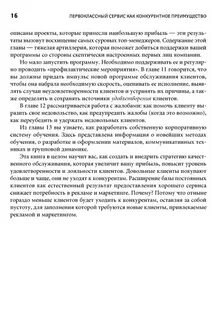 Как конкурентное преимущество медицинской сестры