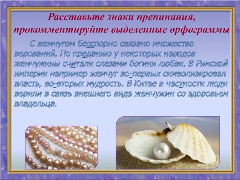 По преданию вводное