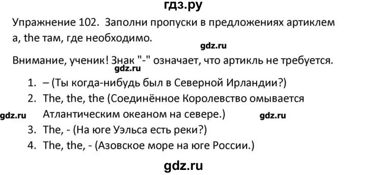 Русский язык страница 102 упражнение 175
