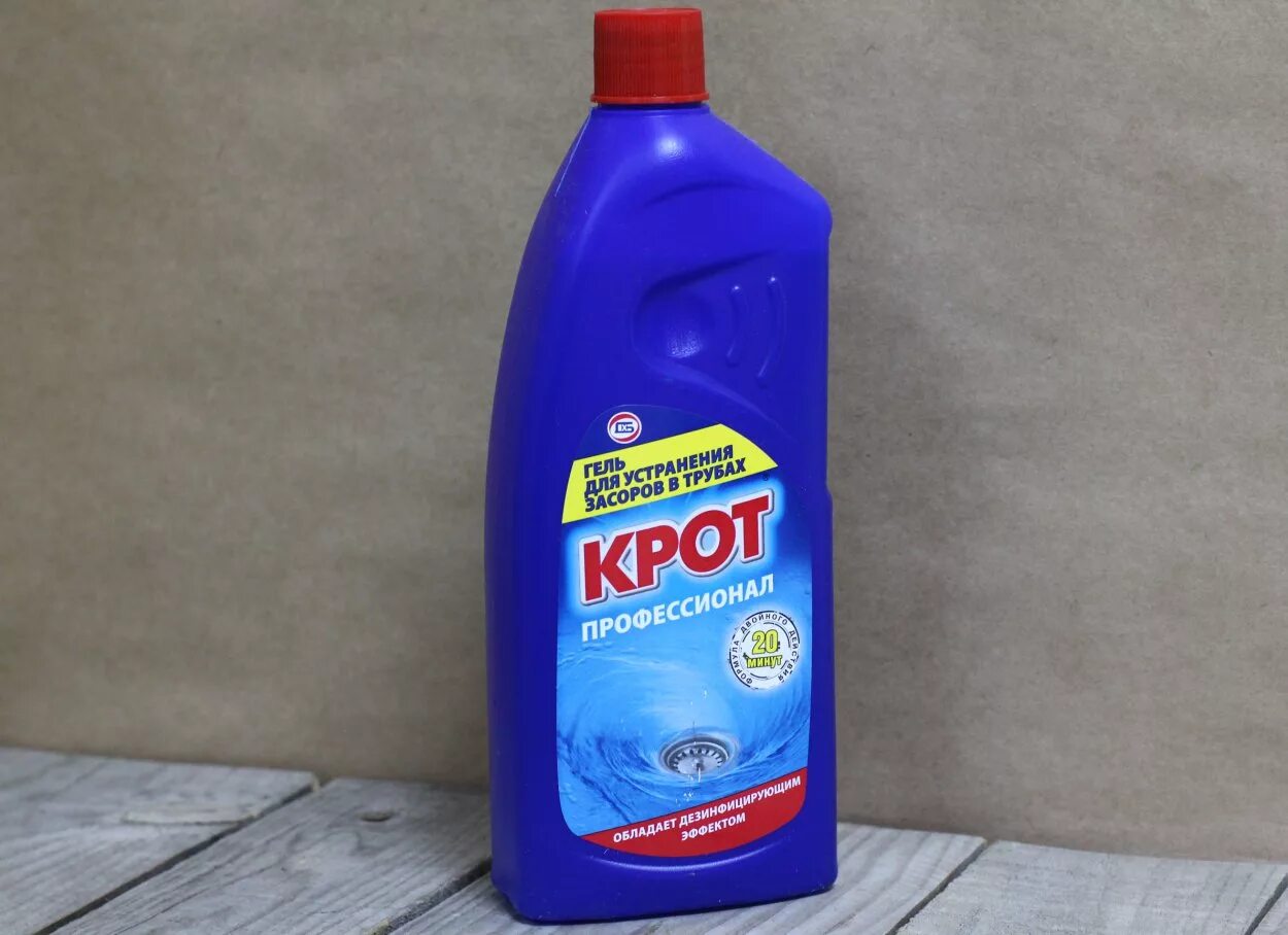 крот актив. средство для чистки засоров в трубопроводе "крот". крот для прочистки. крот жидкий для чистки труб. крот для очистки канализационных труб.