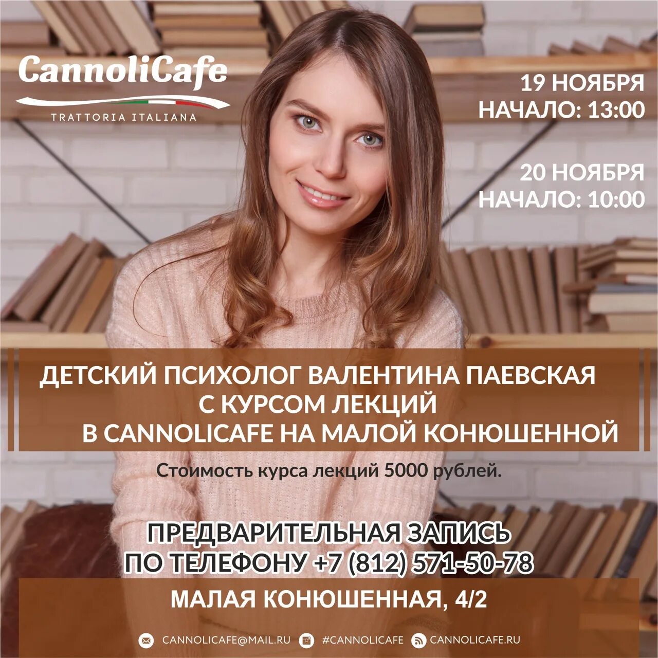 Паевская семинары. Нейропсихолог Паевская. Семинар Паевской.