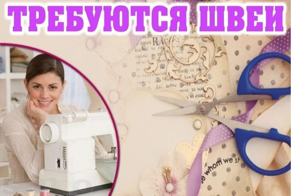 Объявления портных