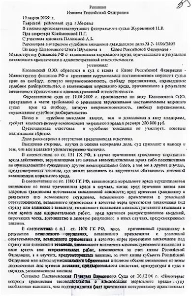 Возражение на исковое ущерб дтп. Решение суда о компенсации морального вреда. возражение на иск о моральном вреде. отзыв на иск о возмещении морального вреда. возражение на иск о компенсации морального вреда.