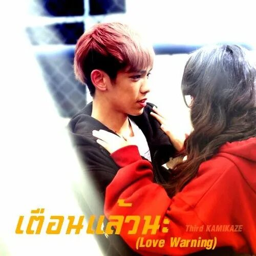 Third kamikaze love warning кириллизация. Love warning дорама. Warning anime. Third warning. Kamikaze кореец.