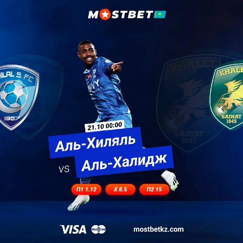 малком в аль хиляль фото. аль хиляль состав команды. пари нн динамо москва. аль хиляль состав команды. месси в аль хиляль фото.