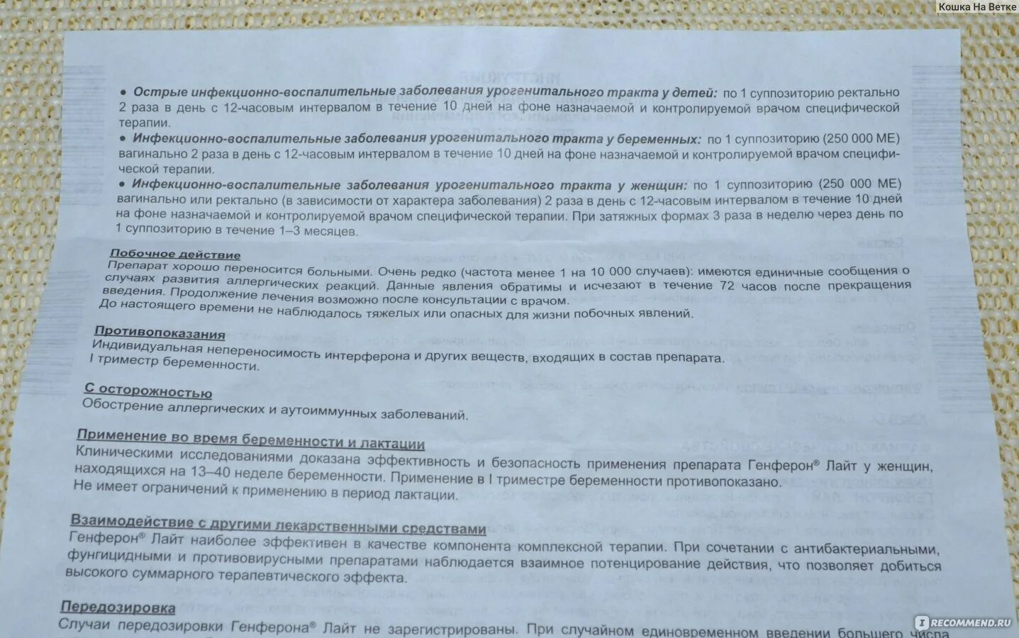 Генферон лайт инструкция по применению для детей. Генферон свечи инструкция. генферон лайт свечи для детей инструкция. генферон свечи для детей инструкция. генферон свечи дозировка.