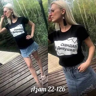 Девочка скандал
