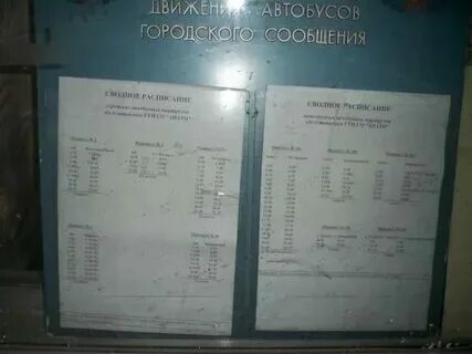Южный автовокзал рефтинский. Южный автовокзал рефтинский. Озерск екатеринбург автобус. Южный автовокзал рефтинский. Автобусы южный автовокзал екатеринбург.