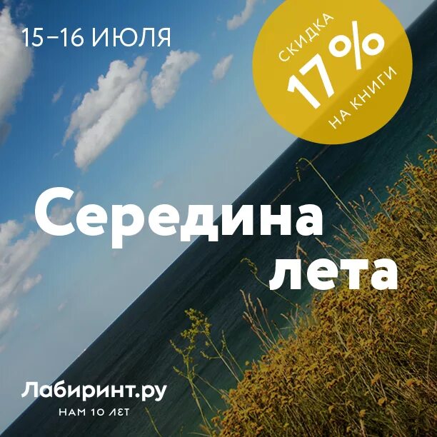 Время 15 июля. Середина июля. Середина лета. Июль середина лета. 15 Июля середина лета открытки.