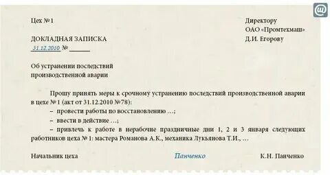 Можно принять сотрудника в выходной день