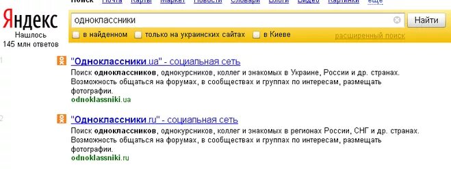 одноклассники поиск 1