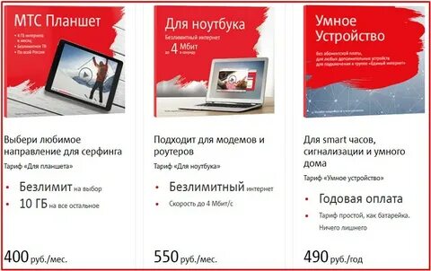 Мтс интернет омск телефон
