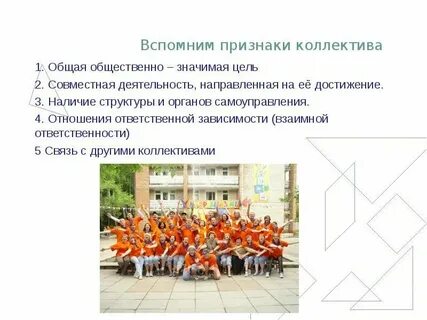 Общие социально значимые цели это