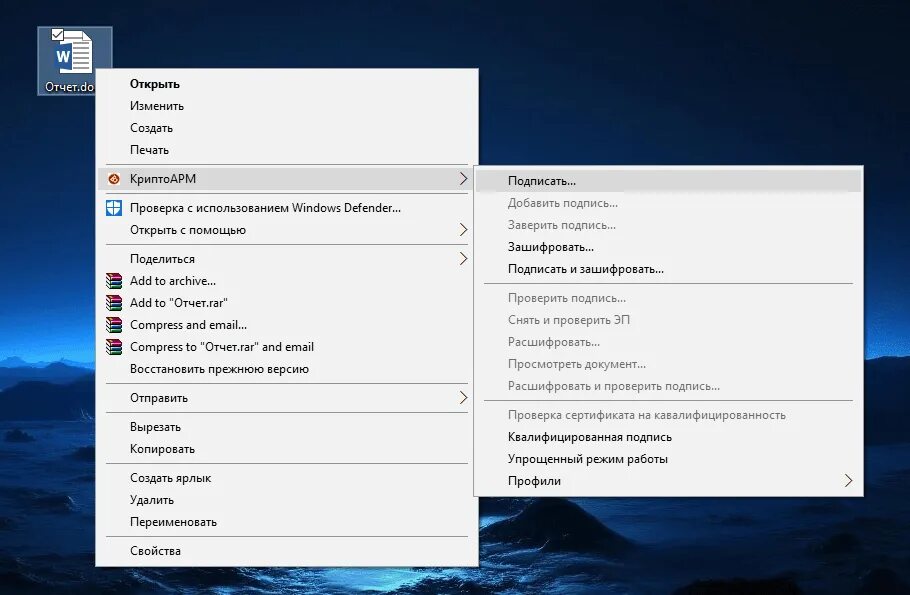 Подписать файл крипто. Криптоарм подписать документ. криптопро арм. криптоарм добавить подпись в документ. криптоарм документ подписан электронной подписью.