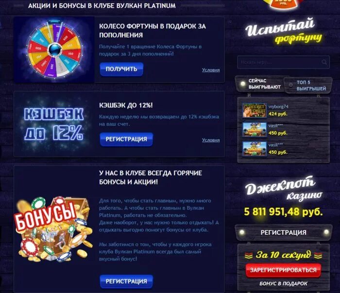 Топ онлайн казино по выплатам. Горячие бонусы. Вулкан бонус за регистрацию. Горячие бонусы. Горячие бонусы.