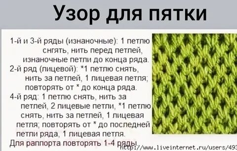 Рисунок кукурузка спицами схема