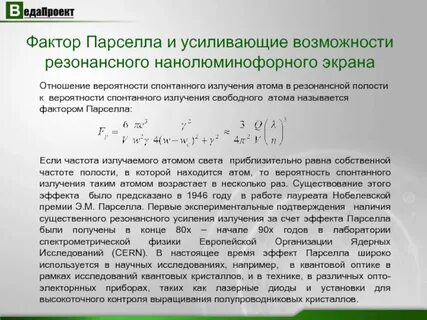 Свободно свободное излучение