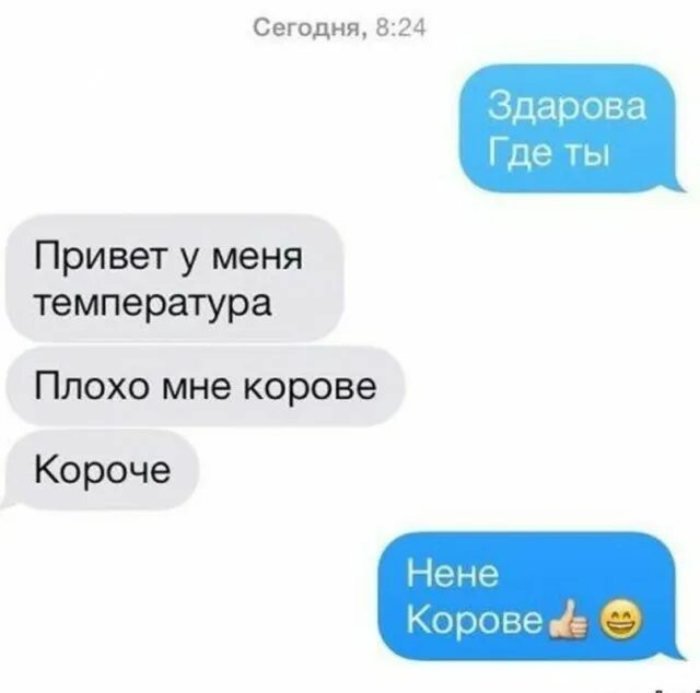 Т9 играем в любимых