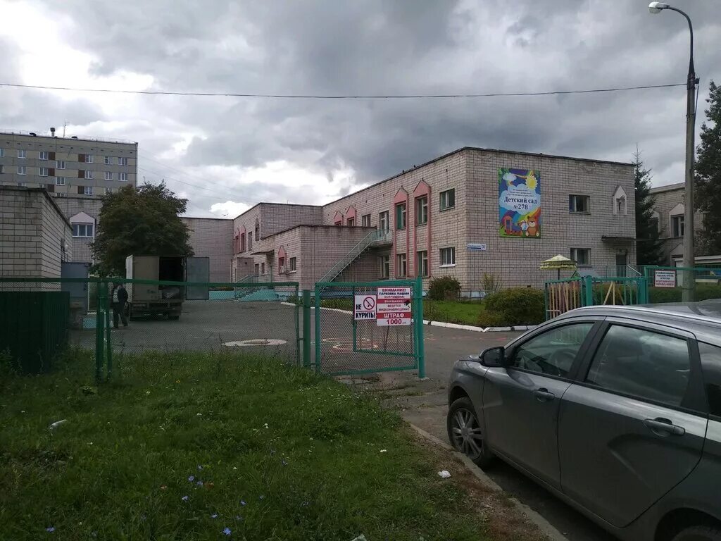 11 сад ижевск. Ижевск детский сад 278. 253 детский сад ижевск. детский сад 262 ижевск. камбарская 7 ижевск.