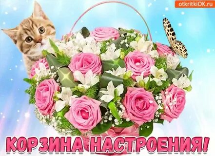 Женщине просто так для настроения
