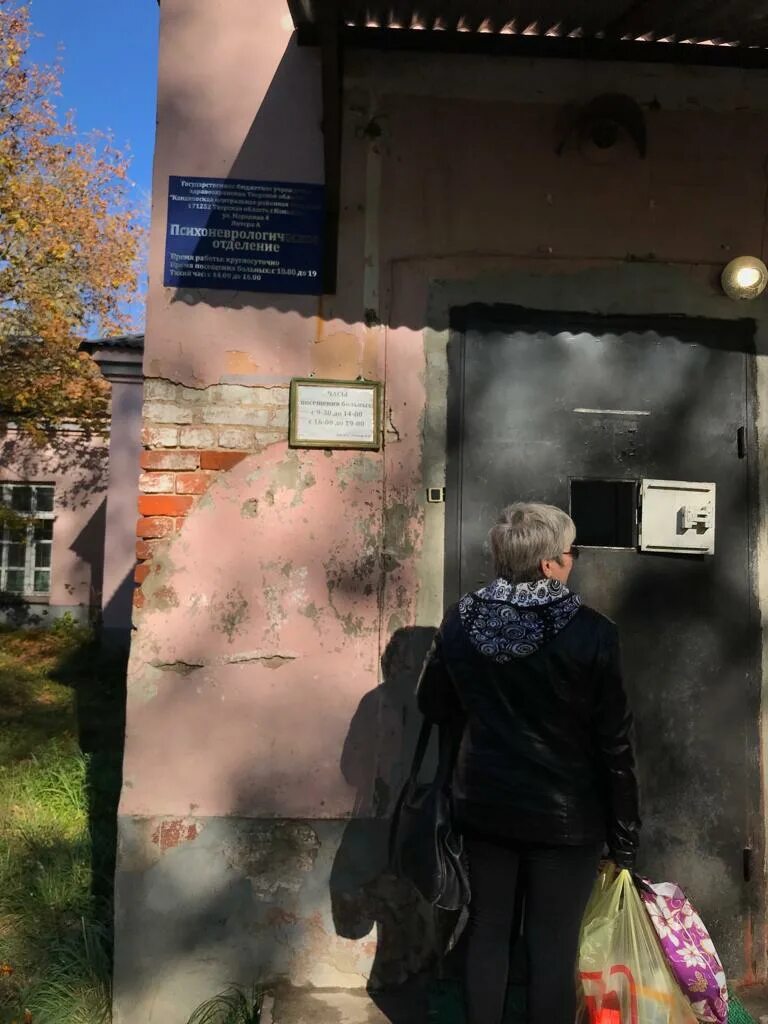 Костромской психоневрологический диспансер. Психоневрологический диспансер дзержинск. Свердлова 2/4 мурманск. Гайдара 1 психоневрологический диспансер. Пушкинская 30 психоневрологический диспансер.