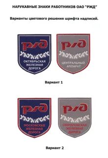 Знаки оао ржд