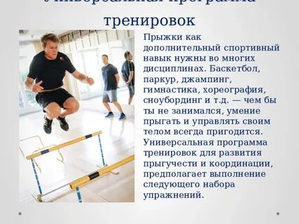 Документы тренировки