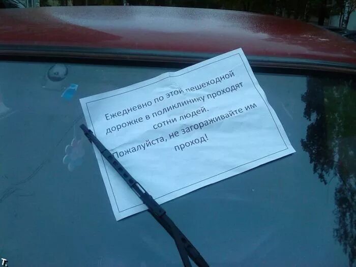 Сосед занял