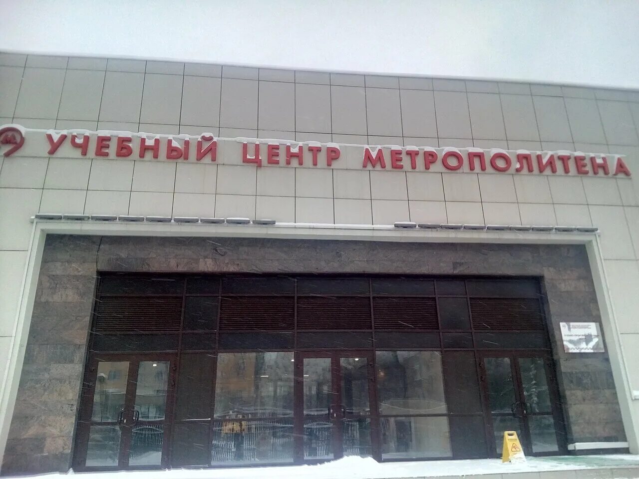 Ул криворожская д 6. Варшавская 93 москва. Варшавская 93 москва. 69 корп. Варшавское шоссе 93 метрополитен учебный центр.