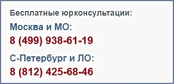 Номера телефонов юр лиц
