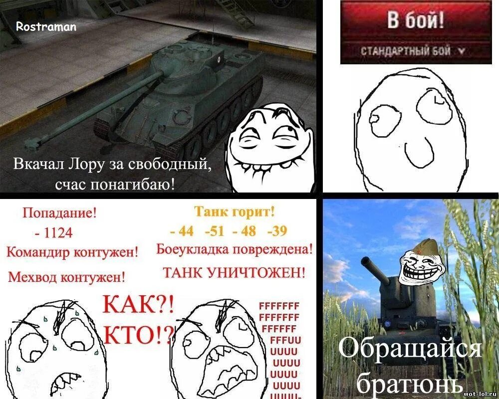 Наводчик контужен. Комиксы World of Tanks. Шутки про танки. Мемы про танки. Комиксы по World of Tanks.