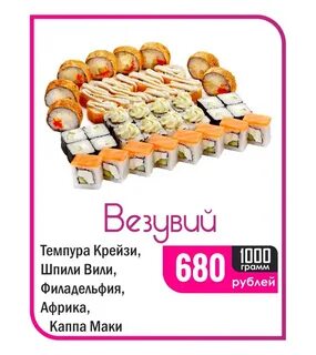 Меню петропавловск