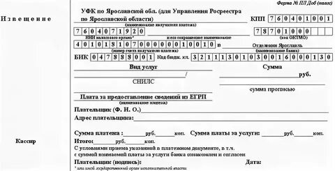 Госпошлина на дарственную дома