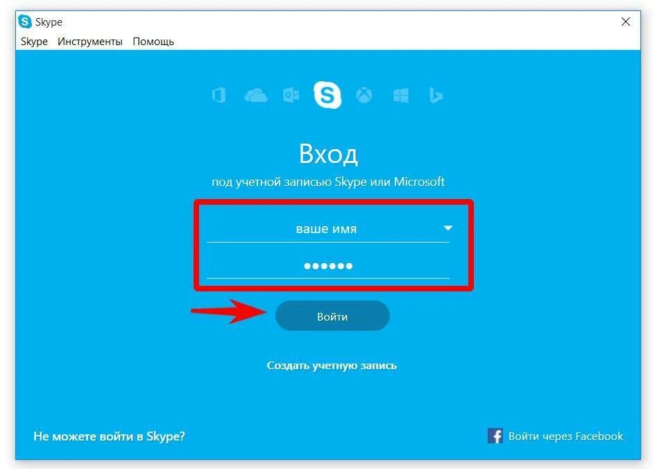 Скайп вход в личный. Skype регистрация. Skype аккаунт. Как зарегистрироваться в Секай. Как зарегистрироваться в скайпе.