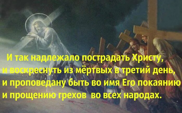 Иисус христос о прощении. Иисус прощает грехи. христос прощает. иисус прощает грешника. христов прощает грешника.