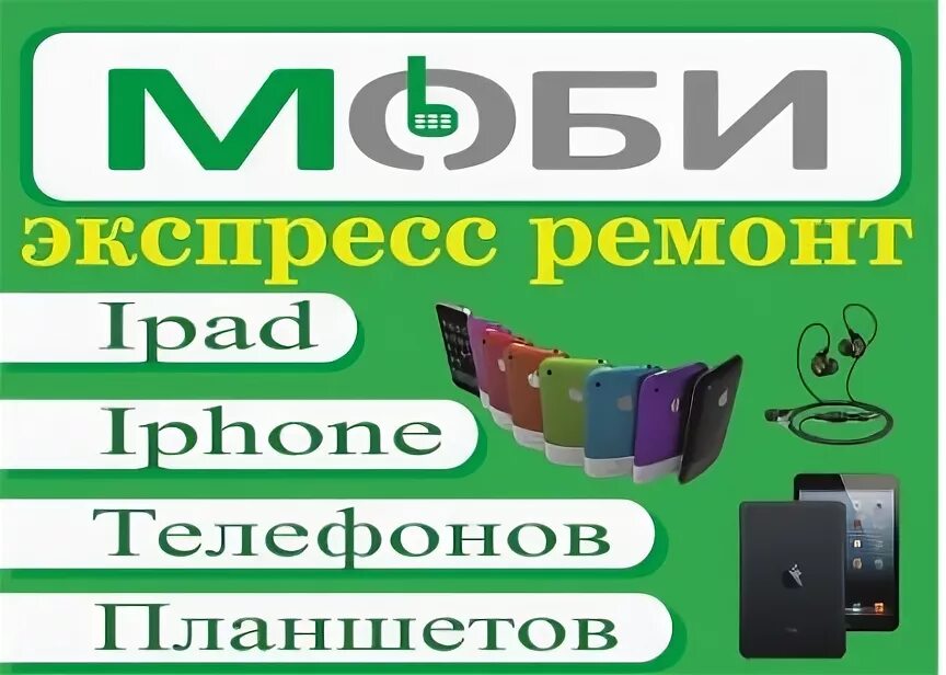 Ремонт телефонов Тамбов. Ремонт айфонов в Тамбове. Ремонт телефонов в Тамбове недорого. Телефон починить в Тамбове недорого. Ремонт телефонов в тамбове адреса