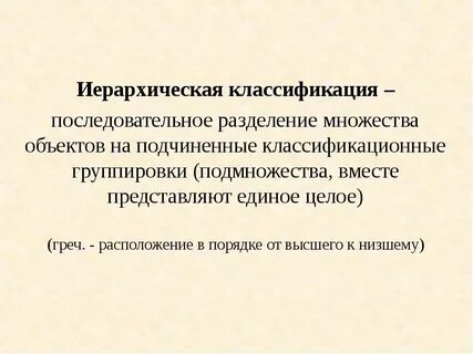 Разделение множества