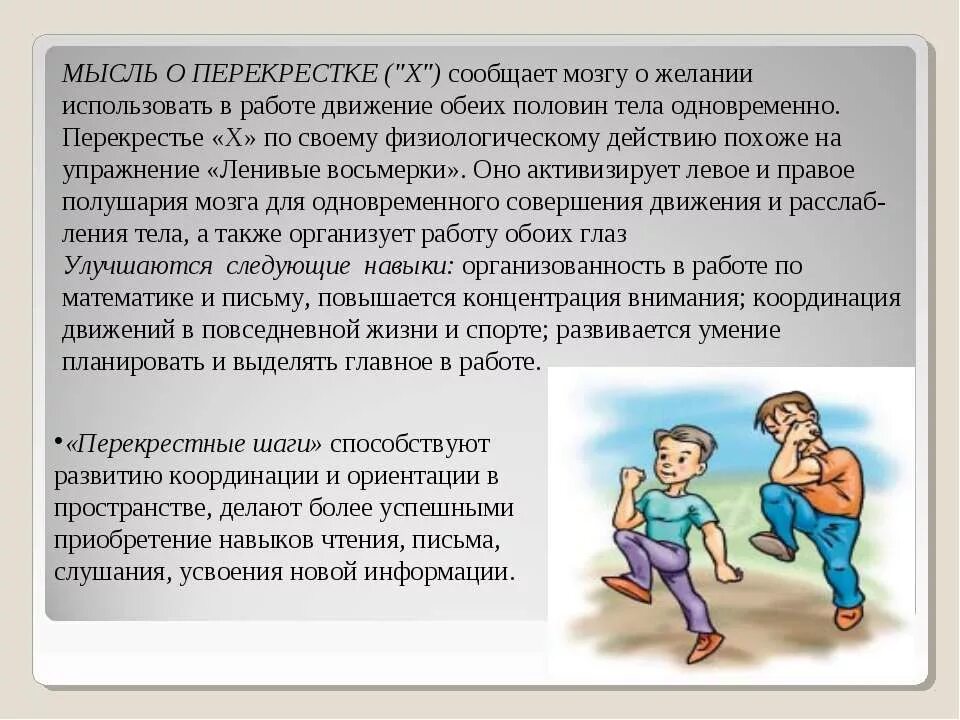 Координирует движение в пространстве