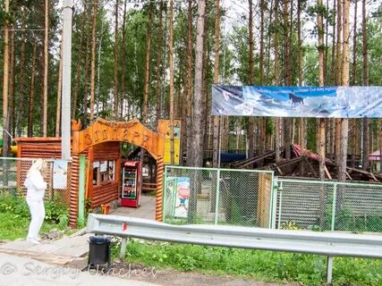 Абзаково зоопарк