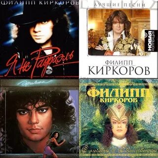 Альбом филиппа
