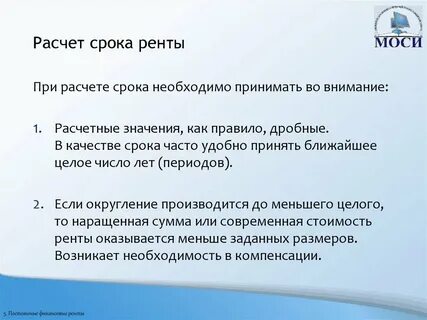 Ренты программа