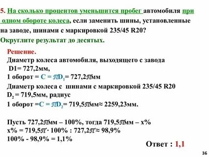 Сколько процентов от 400 составляет 200