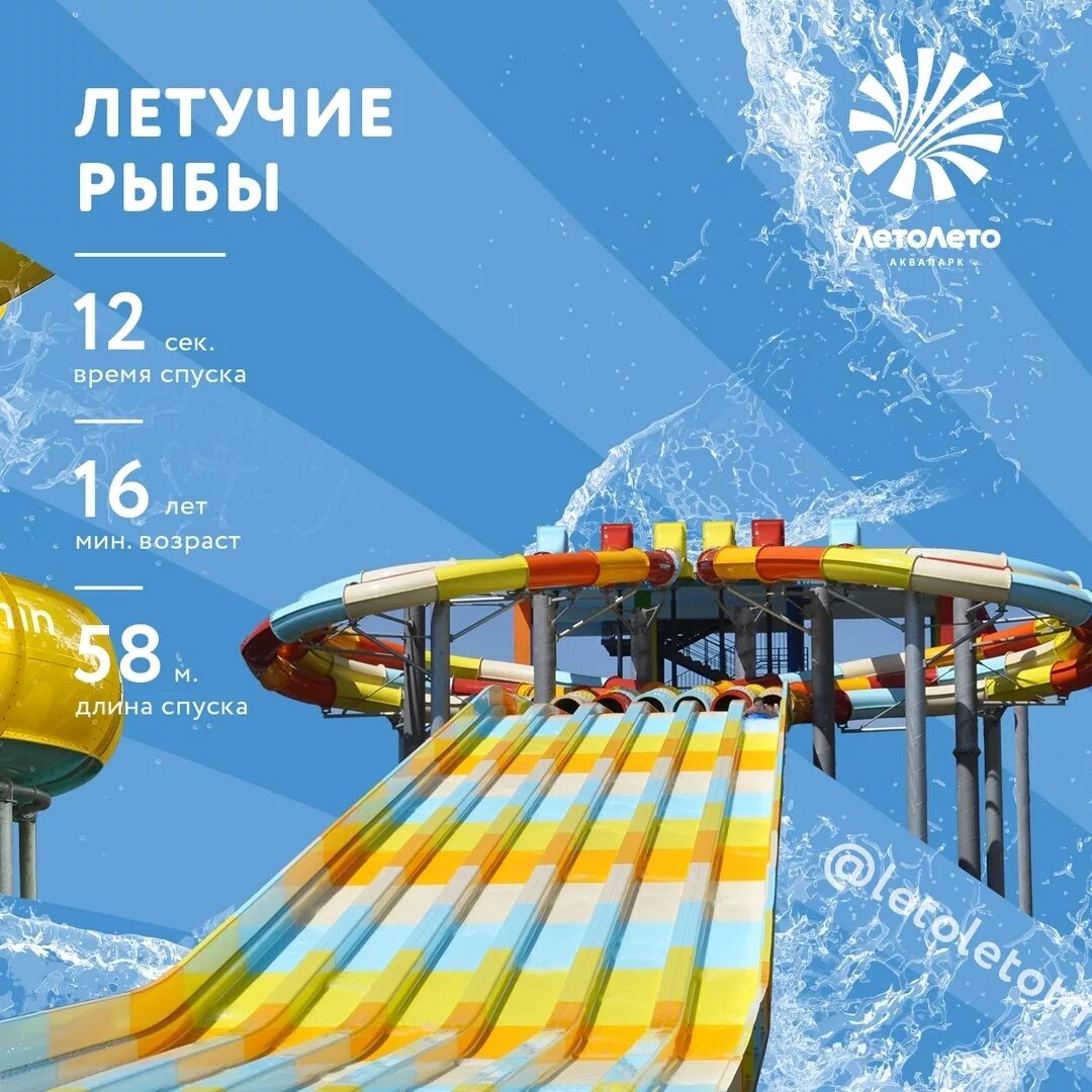 билет в аквапарк лето лето. аквапарк лето лето тюмень горки. билет на аквапарк летолето. аквапарк режим работы. аквапарк лето лето тюмень.
